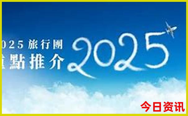 中国十大景区排名