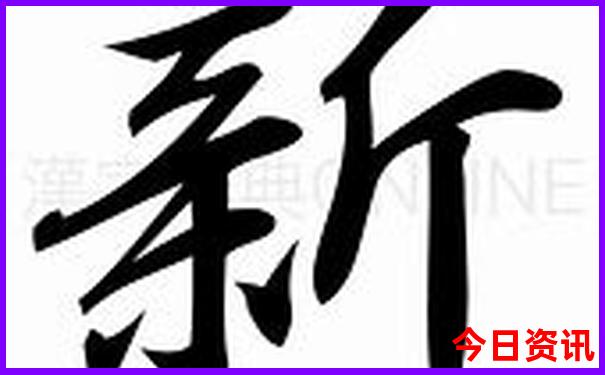 澳门澳6合开彩开奖网站开奖结果