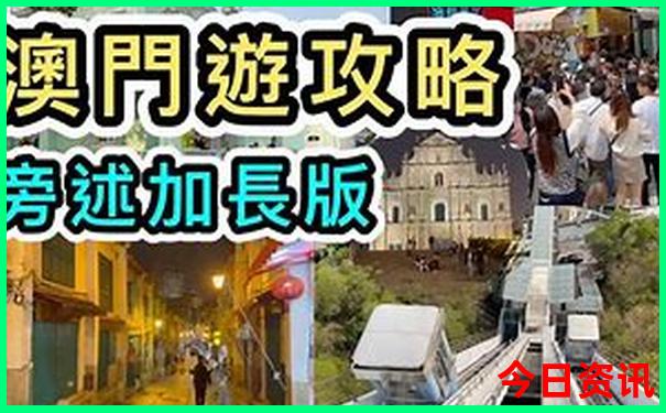 四天的旅行去哪里好